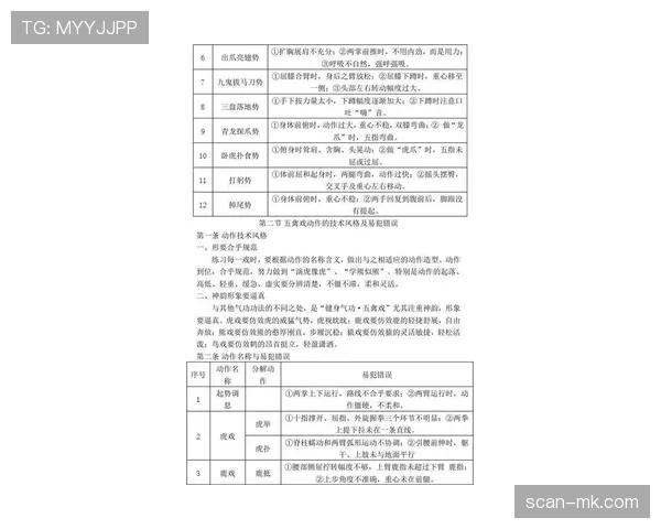 界外判定规则详解：关键条件与裁判判罚标准解析