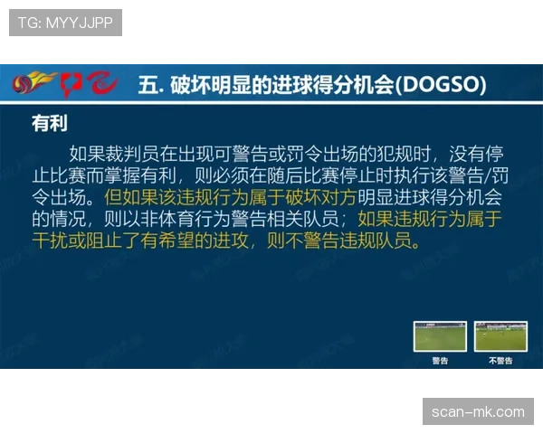 裁判哨音的规则含义：不同哨声如何对应判罚与比赛流程