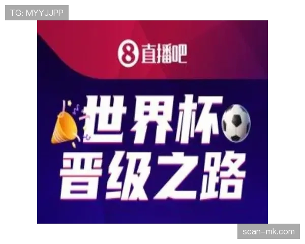 世界杯I组出线剧本推演